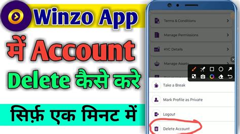 winzo account delete